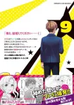 Gals! (9) (Young Magazine KC Special) - фото 4