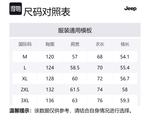 Пуховик Unisex Jeep, Чистый черный - фото 12