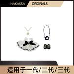 Совместимо с одеждой для фигурок и кукол Labubu 1/2/3 HAKASSA ORIGINALS - фото 5