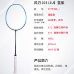 Высокоуглеродная серия бадминтонных ракеток LINING - фото 2
