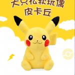 Плюшевая кукла Pokémon, Pikachu, высота 44 см Pokemon - фото 4