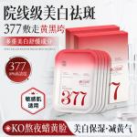 Маска для лица Unisex RUYI - фото 7