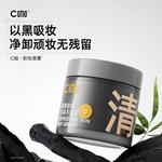 Средство для снятия макияжа unisex C KA - фото 4