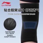 Наколенник LINING, Yhjv013-1 Single - фото 11