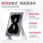 Маска для глаз Women's MARUBI - фото 6