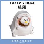 Плюшевая игрушка Creative Shark X Collection Shark Capybara Husky MAOGEGE - фото 9