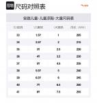 Детские сандалии Grade School Antakids - фото 2