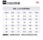 Куртка пуховая LiNing Fondue Down Unisex Ecru - фото 8