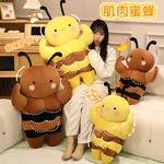 Плюшевая кукла Cute Muscle Bee XINGBA, желтый - фото 9