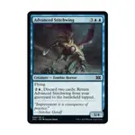 CCG Продвинутое шитьекрыло (С), MTG - Double Masters 2022 - фото