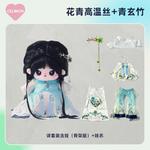 High Temperature Yarn, With Audible Skeleton Dolls Plush Doll 20cm High Xilemeng - фото 4