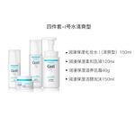 Наборы для ухода за кожей women's Curél - фото 4