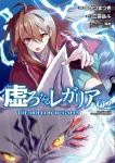 Utsurou naru Regalia 2 (Dengeki Comics NEXT) - фото