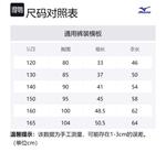 Детская толстовка Mizuno, Хаки - фото 11