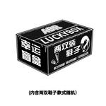 Сюрприз бокс: ABIDJAN Blind Box Unisex - фото 2