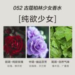 Женские духи Gukko - фото 4