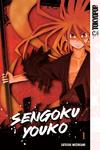 Манга Sengoku Youko Manga Volume 1 - фото