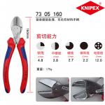 KNIPEX 73 05 160 Бокогубцы X-Cut - фото