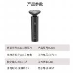 Электробритва Xiaomi, S301 Care Exclusive Box - фото 4