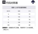 Футболка для волейбола Unisex DESCENTE, Морской синий/Белый - фото 10