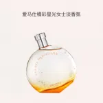 HERMES Starlight Orange Perfume Sample Pack Eau De Toilette Orange 2ml - фото 5