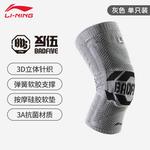 Наколенники для бега, тенниса, баскетбола Unisex Polyamide Elastane LINING, черный - фото 6