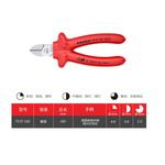 Бокогубцы KNIPEX 70 07 160 - фото 2