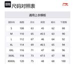 Куртка LiNing Unisex Black - фото 4