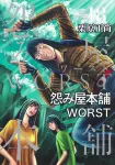 Grudge Shop WORST 18 (Young Jump Comics) - фото