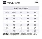 Унисекс свитшот Jeep, белый - фото 2