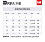 Мужская одежда для альпинизма HELLY HANSEN, белый - фото 2