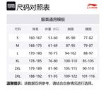 LINING Мужская велоодежда Twilight Violet - фото 2