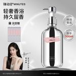 Гель для душа унисекс 8+minutes - фото 5