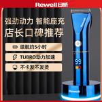 Машинка для стрижки волос Rewell, черный - фото 7