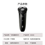 Электробритва PHILIPS - фото 6