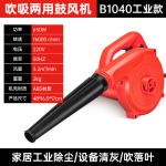 Pengbo Power Blower Мощный фен Мощная очистка от пыли Выдувное всасывание Двухцелевая компьютерная очистка от пыли 220 В Бесступенчатая регулировка скорости B1040 Turbovolt - фото 2