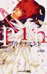 Platinum End 1 (Jump Comics) - фото