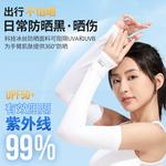 Нарукавники LINING, белый - фото 6