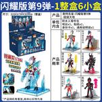 Коробки-сюрпризы Bloks - фото 3