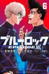 Blue Lock - EPISODE Nagi - (6) (Kodansha Comics) - фото