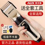 Машинка для стрижки волос AUX - фото 7