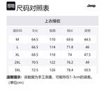 Защитная одежда от солнца Unisex Jeep, кофейно-коричневый - фото 12