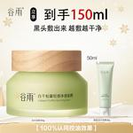 Унисекс маска для лица Grain Rain - фото 3