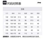 Футболка для младших школьников Jeep, желтый - фото 2