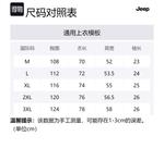 Рубашка унисекс Jeep, черный - фото 2