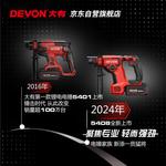 Dayou 20 В литиевый электрический молоток перезаряжаемый электрический молоток двойного назначения ударная дрель по бетону промышленный класс 5408 головка Devon - фото 2