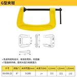 Хомут типа STANLEYG 8" 83-036-23 - фото 2