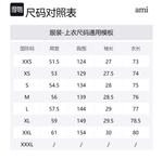 Эми Бокси Фит рубашка AMIPARIS, синий - фото 2