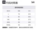 Lee Подарочный набор мужского белья 2 шт - фото 2