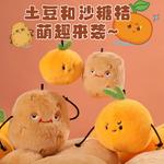 Плюшевая кукла snot snorting sand orange высотой 12см MUXIONG - фото 5